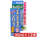 トーラス ギャバロップ 30ml ×12本セット まとめ買い 国産 日本製 しつけ剤 シロップ 犬 イヌ 猫 ネコ