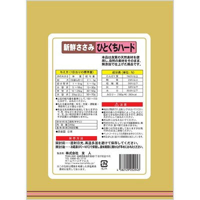 友人 新鮮ささみ 無添加 ひとくちハード 200g ×4袋セット まとめ買い 国産 日本産 ...