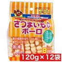 ドギーマンハヤシ さつまいも入ボーロ 120g(15g×8袋) ×12袋セット まとめ買い 国産 日本産 犬 イヌ おやつ ご褒美 小分けパック
