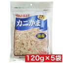 藤沢商事 カニ入りかま 120g ×5袋セット まとめ買い 猫 ネコ 犬 イヌ おやつ ご褒美 スライス 国産 日本産