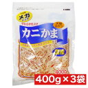 藤沢商事 カニ入りかま メガパック 400g ×3袋セット まとめ買い 猫 ネコ 犬 おやつ ご褒美 国産 スライス 大容量パック