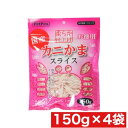 ペットプロジャパン カニかまスライス やわらか仕上げ 150g ×4袋セット まとめ買い 国産 猫 ネコ おやつ ご褒美 大満足 スライス形状 保存料不使用