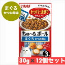 いなば ペットフード ちゅ〜るボール まぐろ かつお節味 10g × 3袋 × 12個セット まとめ買い 猫 ネコ エサ おやつ ご褒美 トッピング トッパーま...