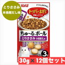 いなば ペットフード ちゅ〜るボール とりささみ 本格鰹だし味 10g × 3袋 × 12個セット まとめ買い 猫 ネコ エサ おやつ ご褒美 トッピング トッ...