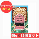 ドギースナックバリュー はちみつ入りボーロ 55g × 12個 セット まとめ買い ドギーマン おやつ 犬 イヌ ペットフード ハヤシ