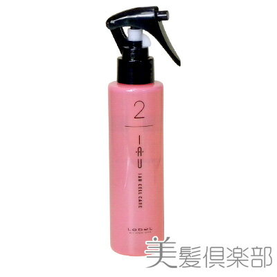 ルベル イオ セルケア 2 ヘアトリートメント 150ml