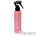 ルベル イオ セルケア 2 ヘアトリートメント 150ml