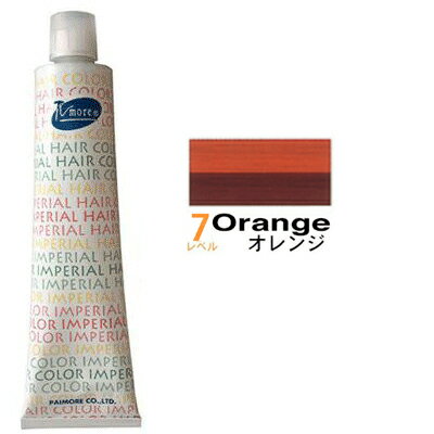 パイモア インペリアルヘアカラー アクセントカラーOrange 7レベル 100g 医薬部外品