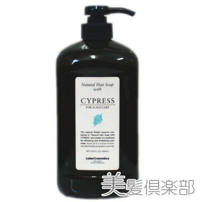 Lebel ルベル ナチュラル ヘア ソープ ウィズ CY/サイプレス 1000ml ボトル 医薬部外品 送料無料