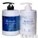 ナプラ リフレッシュ スキャルプ シャンプー 650ml&トリートメント 650g セット 送料無料 コンビニ受取対応商品