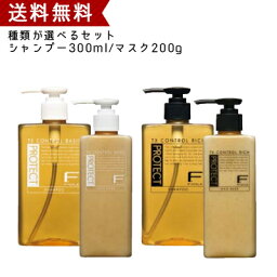 Fプロテクト シャンプー フィヨーレ Fプロテクト シャンプー 300ml fプロテクト マスク 200g 送料無料