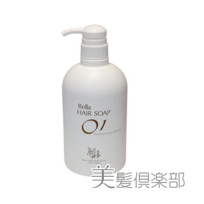 レラ・ヘアソープ01 650ml 送料無料