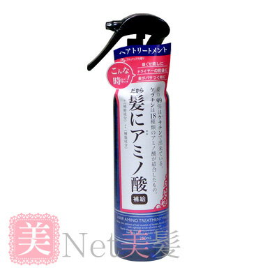 ヘアアミノ トリートメント ウォーター 250ml