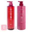 ナンバースリー ミュリアム シャンプー B 660ml トリートメント B 620g 送料無料 サロン専売品 美容室 美容師