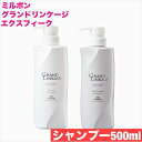 ミルボン グランドリンケージ エクスフィーク シャンプー 500ml エアリーリュクス メロウリュクス【 ミルボン 】シャンプー ダメージケア 年齢 髪年齢 加齢 修復 補修 保護 若々しい 若々しく 大人 髪質 世代 改善 ボトル 本体