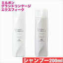 ミルボン グランドリンケージ エクスフィーク シャンプー 200ml エアリーリュクス メロウリュクス【 ミルボン 】シャンプー ダメージケア 年齢 髪年齢 加齢 修復 補修 保護 若々しい 若々しく 大人 髪質 世代 改善 ボトル 本体