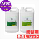 APDC ティーツリー シャンプー 5L&コンディショナー 5Lセット 送料無料 業務用 犬 用 ペットシャンプー apdc A.P.D.C. 犬 シャンプー ...
