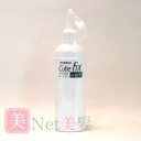 サブリナ キューティフィクス1 220ml コンビニ受取対応商品