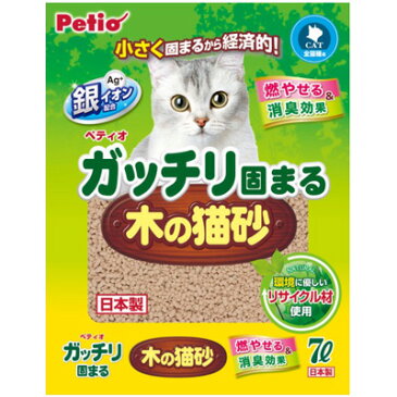 ペティオ ガッチリ固まる木の猫砂 7L【エントリーでPt最大15倍(一部商品を除く)3/11 01:00-3/31 23:59】【コンビニ受取対応商品】【ラッキーシール対応】【A倉庫】