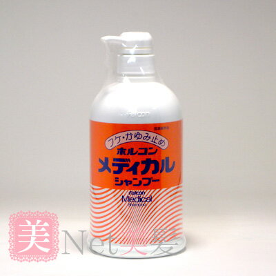 昭和科学 ホルコン 薬用トリートメントシャンプーS 800ml 医薬部外品