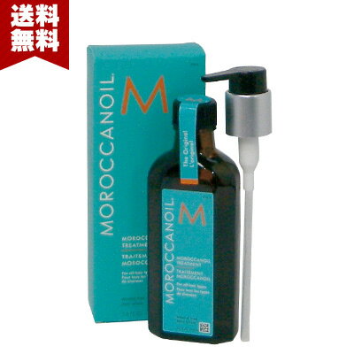 モロッカンオイルトリートメント100ml ポンプ付 MOROCCAN OIL サロン専売品 ヘアートリートメント ダメージ 髪 流さないトリートメント ダメージケア　美容室専売品送料無料