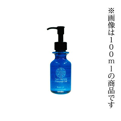 ハホニコ マイブ スーパーリファイニングナチュラルオイル 500ml 送料無料