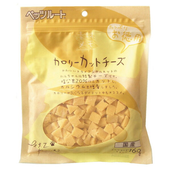 カロリーカット チーズ お徳用 160g