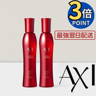 【ポイント3倍】クオレ AXI 薬用 サイトプライン MX 200ml 2本 セット 送料無料 サロン専売品 美容室 専売品 クオレ化粧品 AXI 女性 男性 ...