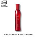 クオレ AXI 薬用 サイトプライン MX 200ml 選べるおまけつき 医薬部外品 送料無料 育毛 養毛 抜け毛 サロン 専売品 美容室 専売品 クオレ化粧品 AXI バブ シートマスク 女性 男性 レディース メンズ 抜け毛 頭皮ケア