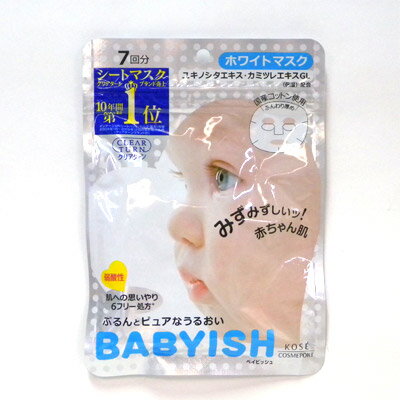 コーセーコスメポート クリアターン ベイビッシュ ホワイトマスク 7回分 83mL BABYISH CLEAR TURN KOSE