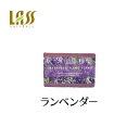 ラス・ロイヤルハーブソープ ランベンダー 125g コンビニ受取対応商品