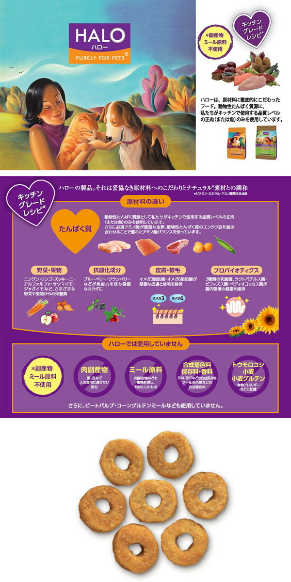 【ポイント10倍】HALO ハロー 猫アダルト カロリーオフ ヘルシーサーモン グレインフリー 1.6kg 3個セット( 一部地域除く)【エントリーでPt最大24倍(一部商品を除く)4/26 02:00-4/30 23:59】【コンビニ受取対応商品】【ラッキーシール対応】【A倉庫】 【ポイント10倍】HALO ハロー 猫アダルト カロリーオフ ヘルシーサーモン グレインフリー 1.6kg 3個セット( 一部地域除く)【エントリーでPt最大24倍(一部商品を除く)4/26 02:00-4/30 23:59】【コンビニ受取対応商品】【ラッキーシール対応】【A倉庫】