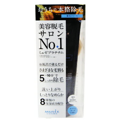 ミュゼコスメ 薬用ヘアリムーバルクリーム ホワイトローズの香り 200g 医薬部外品