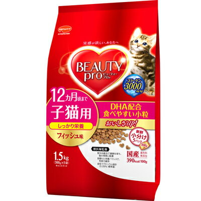 日本ペットフード ビューティープロ キャット 子猫用 12ヵ月頃まで 1.5kg 1