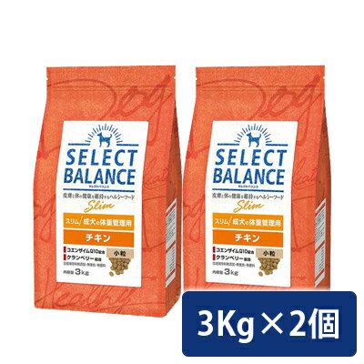 【ポイント10倍】セレクトバランス スリム チキン小粒 成犬の体重管理用 3kg 2個セット( 一部地域除く)【エントリーでPt最大33倍(一部商品を除く)4/9 20:00-4/16 01:59】【コンビニ受取対応商品】【ラッキーシール対応】【A倉庫】 【ポイント10倍】セレクトバランス スリム チキン小粒 成犬の体重管理用 3kg 2個セット( 一部地域除く)【エントリーでPt最大33倍(一部商品を除く)4/9 20:00-4/16 01:59】【コンビニ受取対応商品】【ラッキーシール対応】【A倉庫】