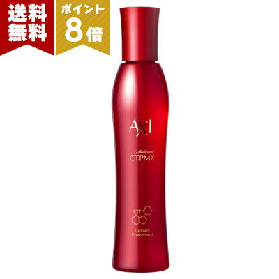 ポイント8倍 クオレ AXI 薬用 サイトプラインMX 200ml 送料無料 サロン専売品 美容室 専売品 クオレ化粧品 AXI 選べるおまけつき バブ シートマスク