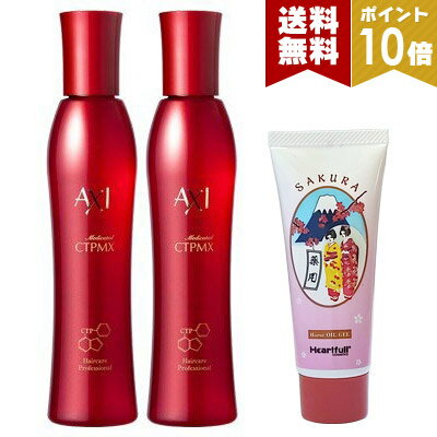 ポイント10倍 クオレ AXI 薬用 サイトプラインMX 200ml 2本 薬用オイリーバージェル EXT-α65gセット 送料無料 美容師　美容室　専売品　サロン　女性　男性　レディース　メンズ　抜け毛　頭皮ケア　