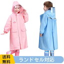 レインコート 雨具 防風 防水 梅雨対策 ランドセル対応 レインウェア 反射テープ付き かっぱ 合羽 ファスナー 反射材付き こども キッズ 子供用 通学リュック 通学 通園 撥水加工 小学生 中学生 高校生 通学用 女の子 男の子