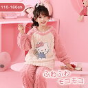 300円割引中 パジャマ ルームウェア 部屋着 寝巻き ナイトガウン 子供 秋冬 長袖 上下セット サンゴフリース キャラクター カートゥーン 珊瑚フリース ふ...
