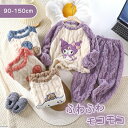 200円割引中 パジャマ ルームウェア 部屋着 寝巻き ナイトガウン 子供 秋冬 長袖 上下セット サンゴフリース キャラクター カートゥーン 珊瑚フリース ふ...