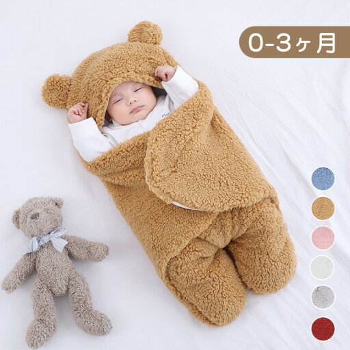 200円割引中 ベビー おくるみ 着ぐるみ ベビー布団 ロンパース カーバオール ふわふわ 赤ちゃん 秋冬 クマ耳 寝袋 抱っこ布団 出産祝い 出産準備 プレゼント フード付き もこもこ 厚手 防寒 無地 あったか 柔らかい 蹴り防止 夜泣き対策 可愛い 出掛け 200円割引中 ベビー おくるみ 着ぐるみ ベビー布団 ロンパース カーバオール ふわふわ 赤ちゃん 秋冬 クマ耳 寝袋 抱っこ布団 出産祝い 出産準備 プレゼント フード付き もこもこ 厚手 防寒 無地 あったか 柔らかい 蹴り防止 夜泣き対策 可愛い 出掛け