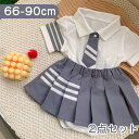 300円割引中 入園式 ロンパース 女の子 セレモニードレス フォーマル ロンパース スカート ベビー服 女の子 セットアップ 2点 半袖 66 73 80 9...