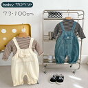 200円割引中 オーバーオール サロペット デニムパンツ ジーンズ ユニセックス 女の子 男の子 子供服 ベビー服 ぽわんサロペット ベビー キッズ 赤ちゃん ...