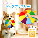 犬用ぬいぐるみ 音付き フリスビーおもちゃ インタラクティブ 犬向けフリスビー 噛み心地よい 耐噛性 ペットトレーニング 訓練用 小型犬 中型犬 防止家具破壊 ...