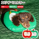 200円割引中 エリザベスカラー 猫用 犬用 軽量 術後 傷口保護 介護 術後ウェア 皮膚病 傷舐め防止 首輪 犬 猫 ソフト キャット ドッグ ペット用品 ペットグッズ 柔らかい スポンジ かわいい 保護 可愛い ペット用 ストレス軽減 術後傷口保護 視界確保 術後ケア
