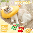 200円割引中 エリザベスカラー 猫用 犬用 軽量 術後 傷口保護 介護 術後ウェア 皮膚病 傷舐め防止 首輪 犬 猫 ソフト キャット ドッグ ペット用品 ペットグッズ 柔らかい スポンジ かわいい 保護 可愛い ペット用 ストレス軽減 術後傷口保護 視界確保 術後ケア