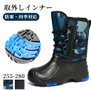 400円割引中 メンズ スノーブーツ トレッキングブーツ ウィンターブーツ キーシューズ 登山靴 中ボア 取外しインナー 防寒 滑り止め 歩きやすい ゴム底 撥...