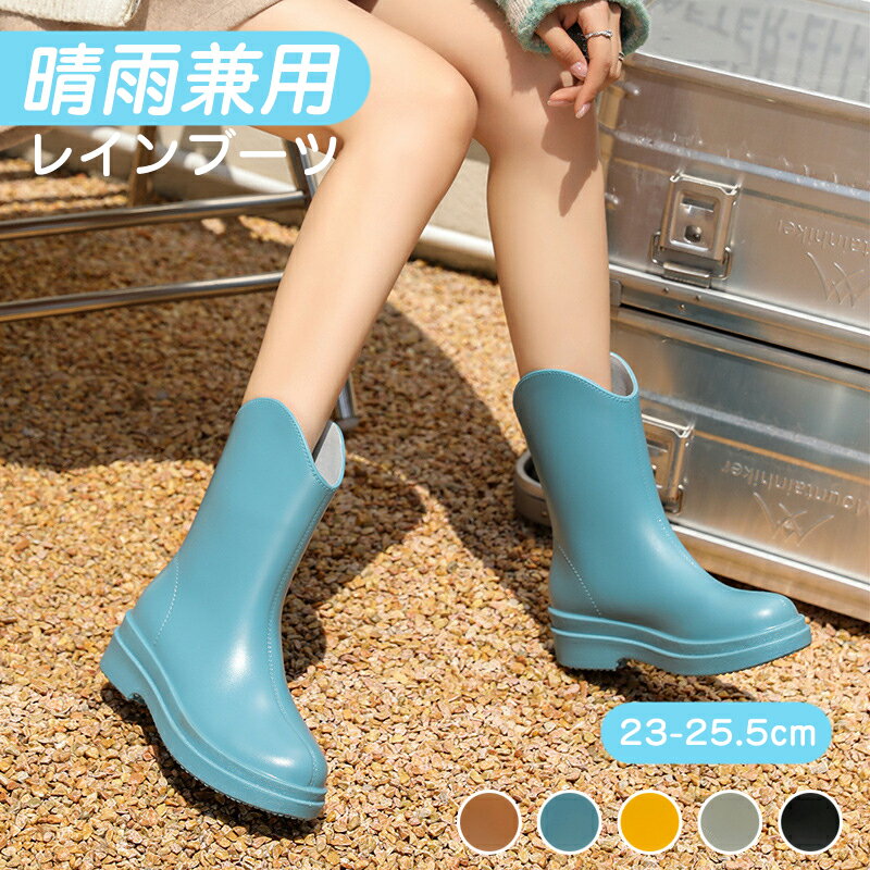 レインブーツ ショート レディース 定番 レイン ブーツ 長靴 レインシューズ ショートブーツ ミドル丈 防水 滑り止め 雨靴 雨 雪 通学 通勤 おしゃれ 可...