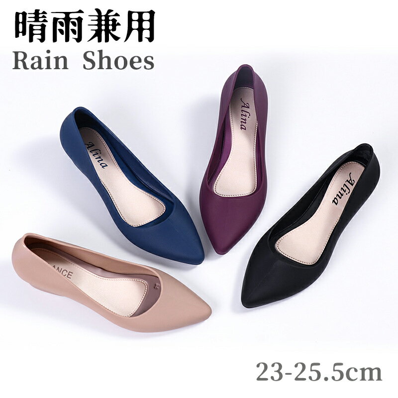 レインシューズ レディース パンプス ショートブーツ 雨靴 おしゃれ 防水 靴 防雪 軽量 歩きやすい オールシーズン 晴雨兼用 女性用 雨具 梅雨対策 防滑 運動 ファション 快適 疲れにくい カジュアル ビジネス 通勤 通学 無地 撥水 PVC