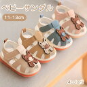 つま先保護 ベビー サンダル ベビーシューズ 赤ちゃん 靴 可愛い キッズ 女の子 男の子 子供靴 ビーチサンダル マジックテープ 歩きやすい 滑り止め 通気性 軽量 可愛い 柔らかい おしゃれ 幼稚園 保育園 体育館 通園 通学 アウトドア